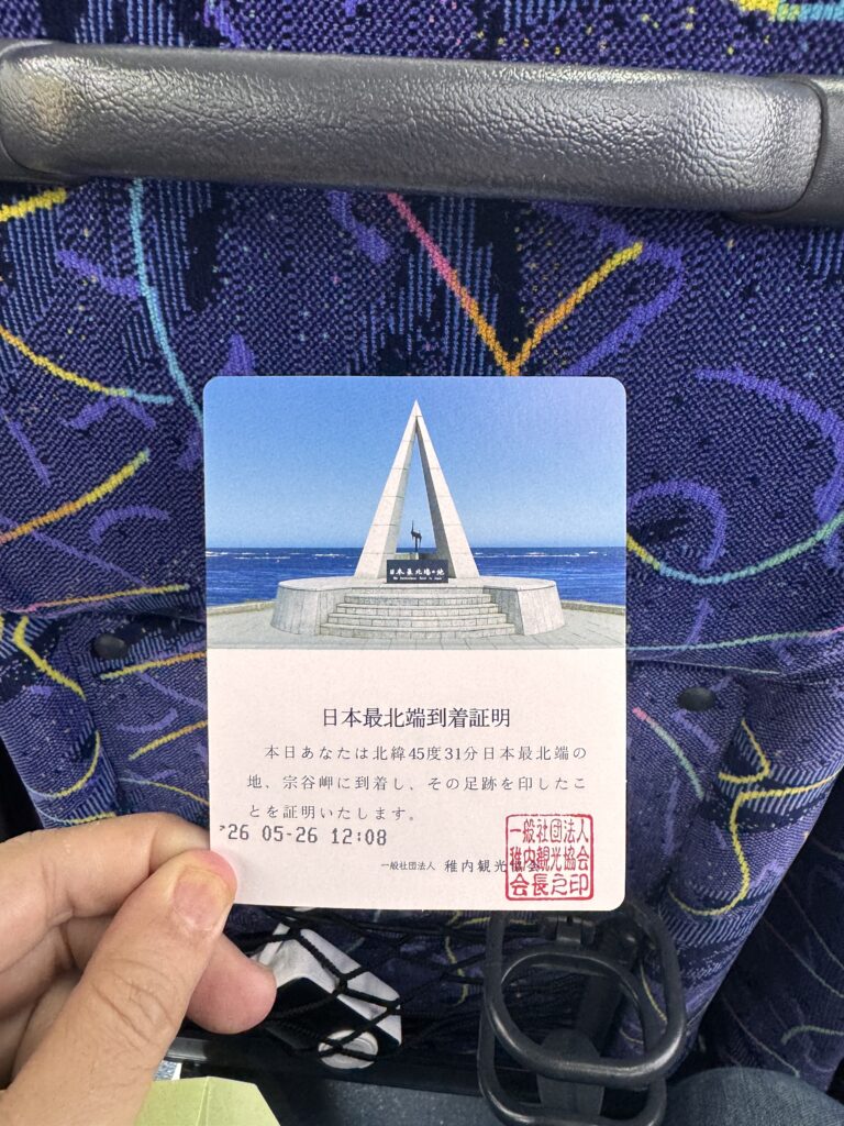 日本最北端到着証明書を手に持つ様子