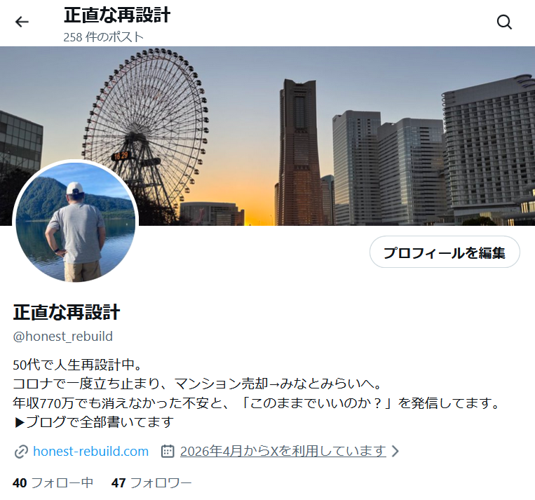 50代でブログとXを始めた理由|「みんな同じなんだ」と思った