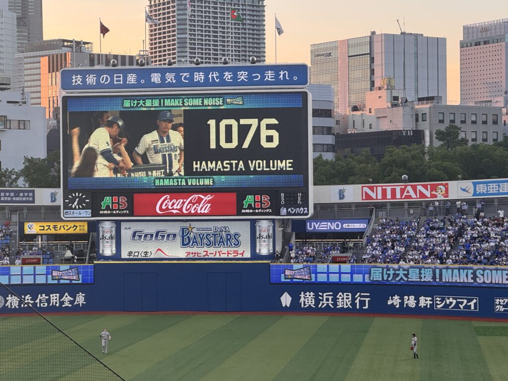 横浜スタジアムの大ビジョンと試合中の歓声の音量。