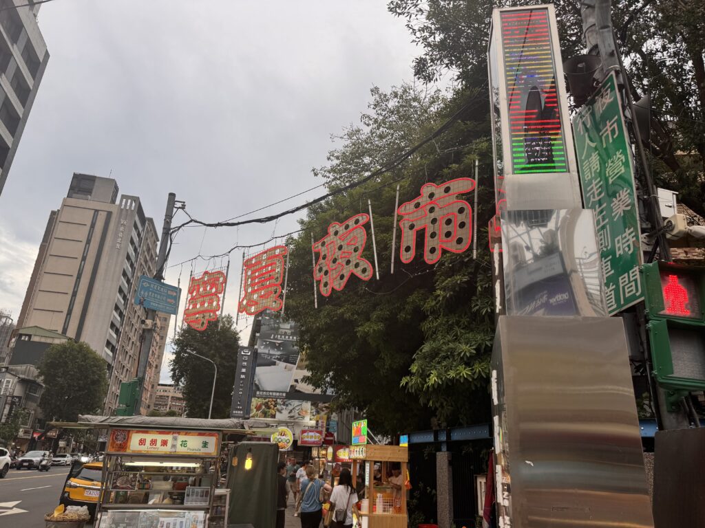 台北の寧夏夜市の夜の様子