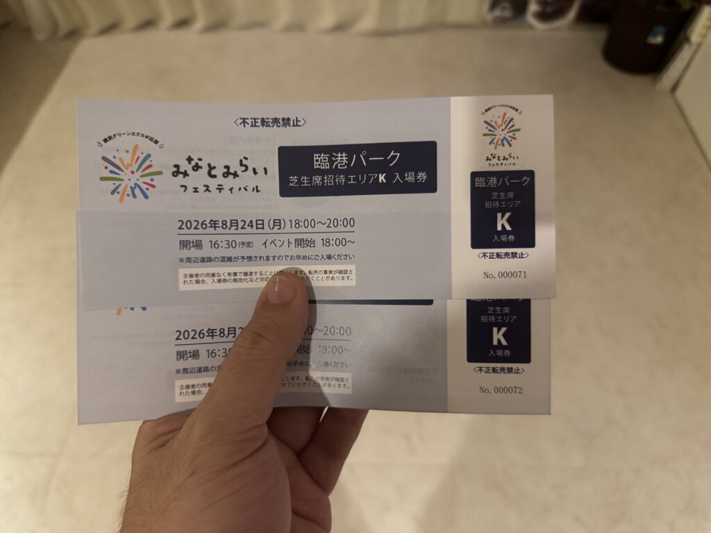 横浜グリーンエクスポ応援みなとみらいフェスティバル2026の臨港パーク芝生席入場券2枚。
