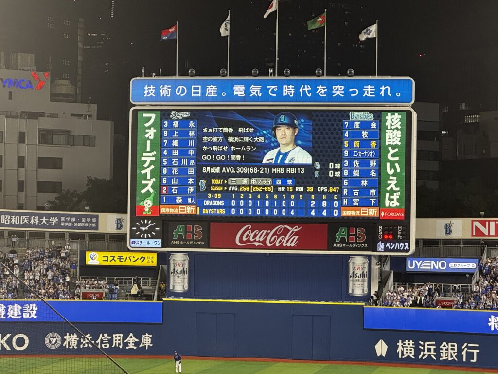 横浜スタジアムで行われたベイスターズ対ドラゴンズ戦のスコアボード
