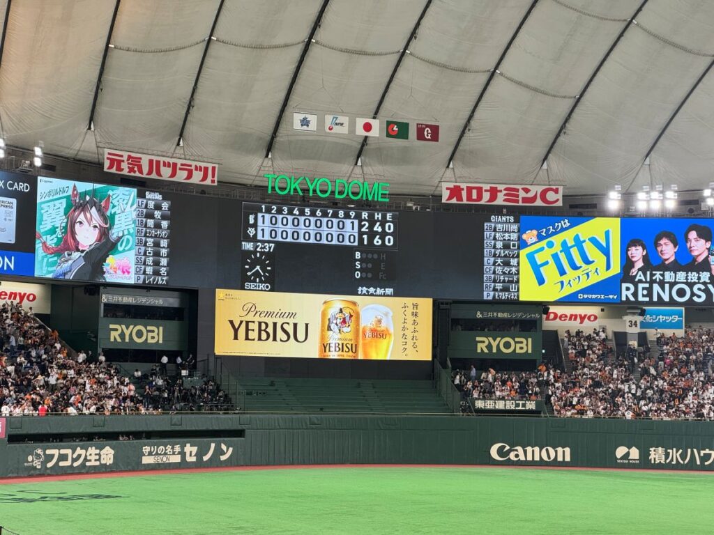 ベイスターズが2対1で勝利した東京ドームのスコアボード